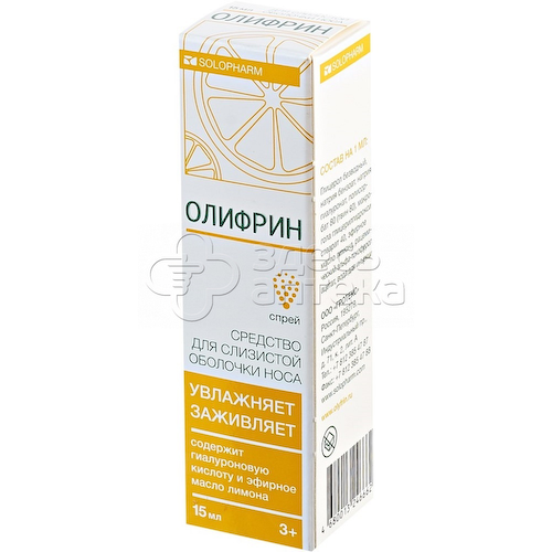 Олифрин Средство для слизистой оболочки носа, Спрей, 15 мл #1