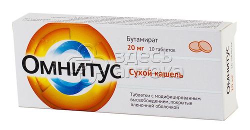 Омнитус 20 мг с модифицированным высвобождением, покрытые пленочной оболочкой таблетки, 10 шт #1