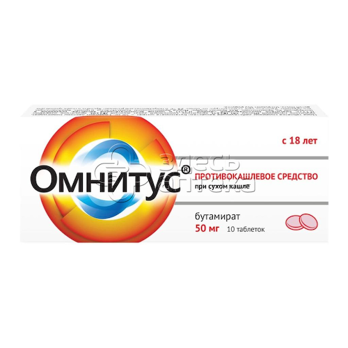 Омнитус 50 мг с модифицированным высвобождением, покрытые пленочной оболочкой таблетки, 10 шт #1