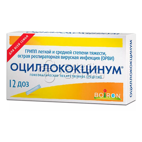 Оциллококцинум гранулы гомеопатические 1г туба, 12шт #1