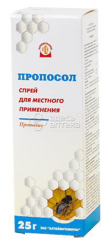 Пропосол спрей 25г #1
