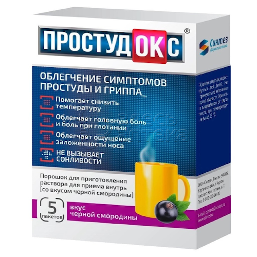 Простудокс пор д/приг р-ра со вкусом черн смородины 5г N5 #1