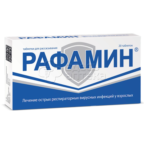 Рафамин, 20 таблеток для  рассасывания #1
