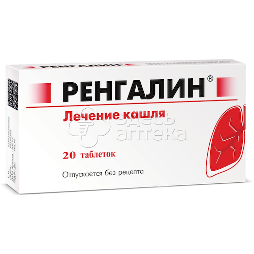 Ренгалин для рассасывания таблетки, 20 шт #1