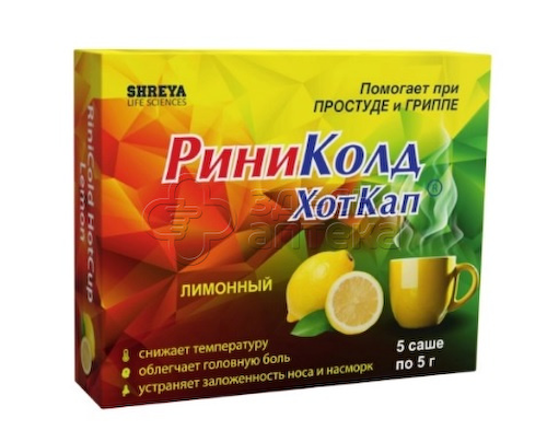 РиниКолд Хот Кап порошок для приготовления раствора для приема внутрь вкус лимон 5 г пакет 5 шт #1