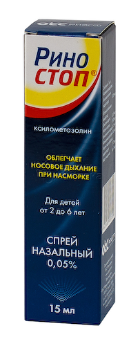 Риностоп спрей 0,05% 15мл #1