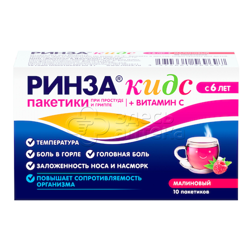 Ринза Кидс порошок для приготовления раствора для приема внутрь со вкусом малины 3г саше, 10 шт #1