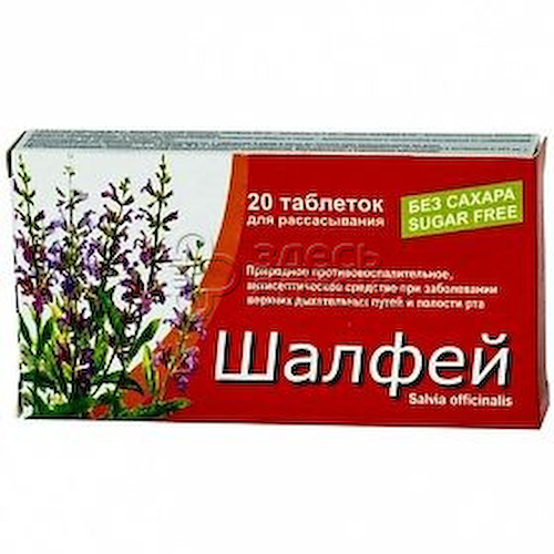 Шалфей табл. д/рассас. N20 #1
