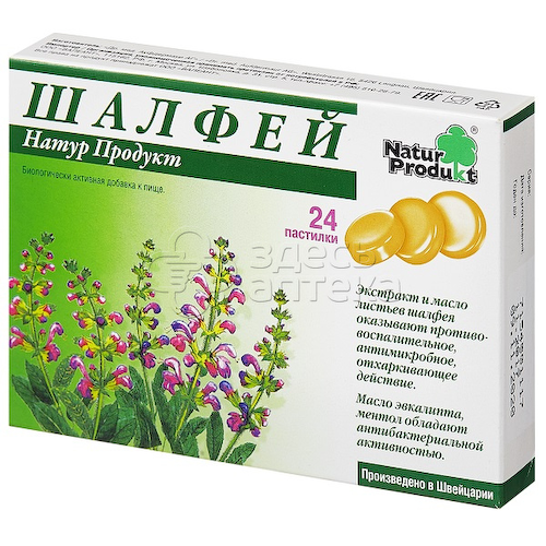 Шалфей Зеленый доктор пастилки, 24 шт #1