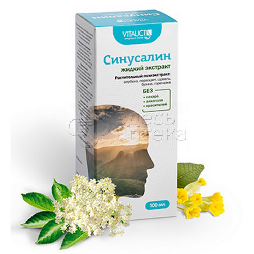 Синусалин жидкий экстракт, 100мл #1