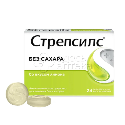 Стрепсилс с лимоном 24 таблетки для рассасывания без сахара #1