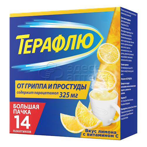 Терафлю от гриппа и простуды порошок для приготовления раствора для приема внутрь вкус лимона, 14 пакетиков #1