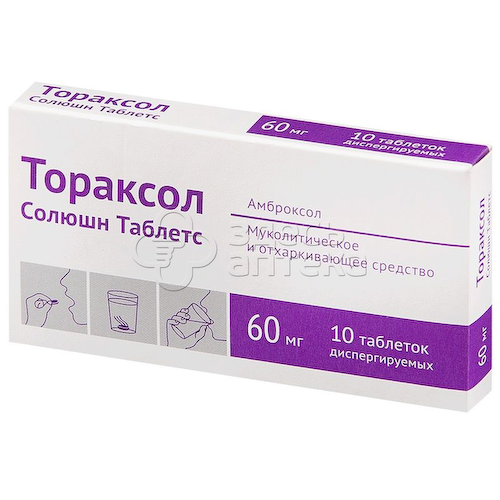 Тораксол Солюшн табл. 60мг N10 #1