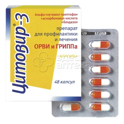 Цитовир-3 капс N48 #1