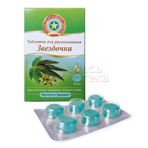 Звездочка табл д/рассасывания Эвкалипт-ментол 2,4г N18 #1