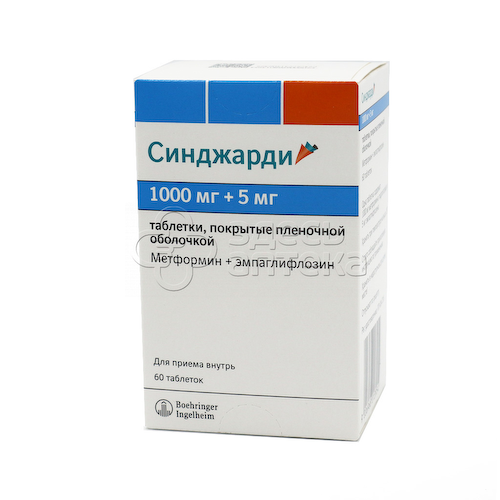 Синджарди 1,0+0,005 n60 табл п/плен/оболоч #1