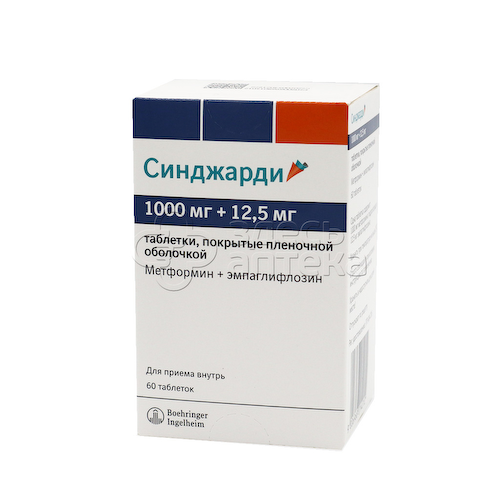 Синджарди 1,0+0,0125 n60 табл п/плен/оболоч #1