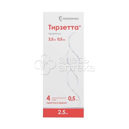 Тирзетта 2,5 мг раствор для подкожного введения 0,5 мл шприц, 4 шт #1
