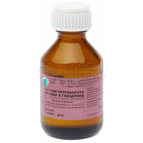 Натрия тетрабората р-р в глицерине местн. и наружн. 20% фл. 30г #1