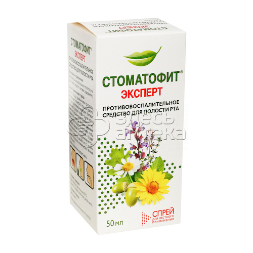 Стоматофит Эксперт экстр фл 50мл #1