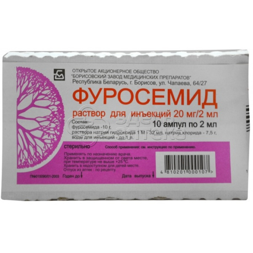 Фуросемид раствор для внутривенного и внутримышечного введения 10мг/мл  10 ампул по 2мл #1