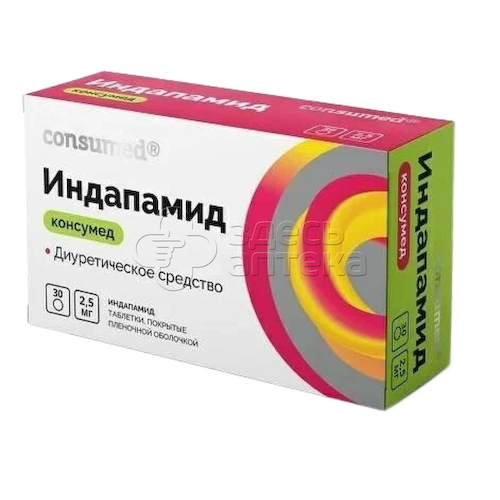 Индапамид табл.п.п.о. 2,5мг (Consumed), 30 шт #1