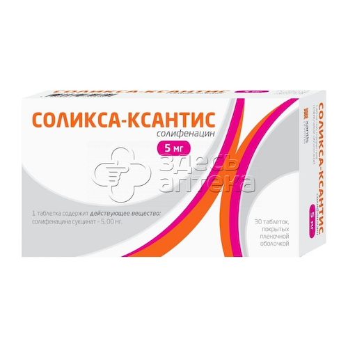 Соликса-Ксантис 5мг, 30 таблеток покрытых пленочной оболочкой #1