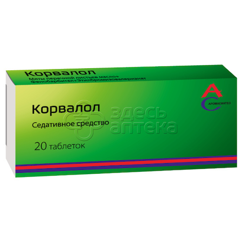Корвалол, 20  таблеток #1