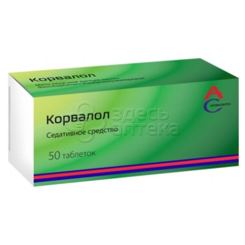Корвалол, 50 таблеток #1