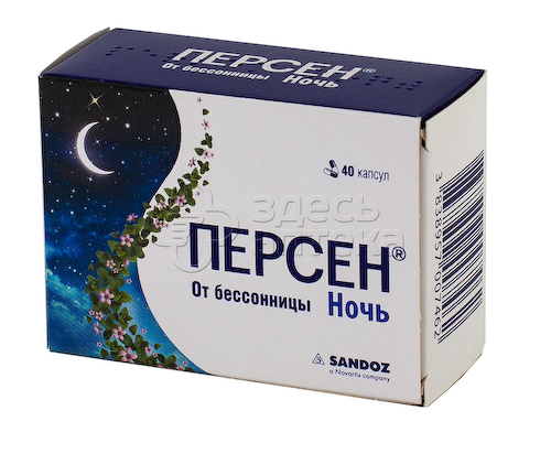 Персен ночной капс N40 #1
