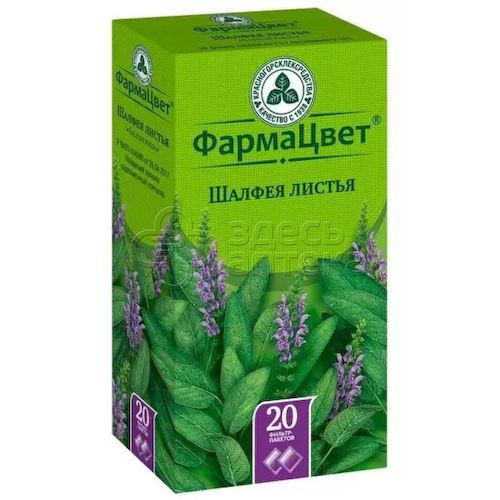 Шалфей листья 1,5г 20 фильтр пакетов #1