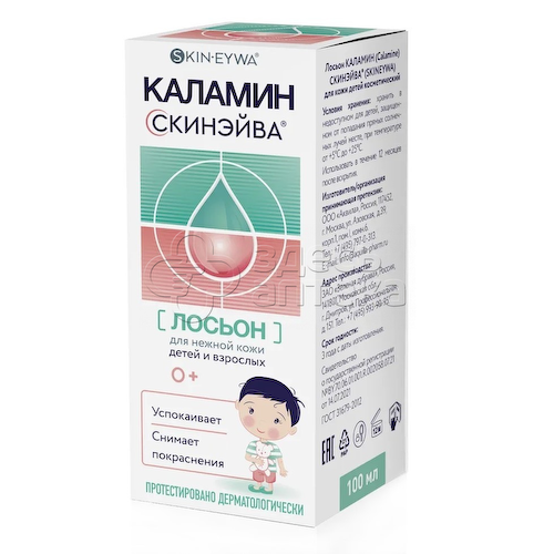 Лосьон Каламин СКИНЭЙВА успокаивающий для нежной кожи детей, 100 мл #1