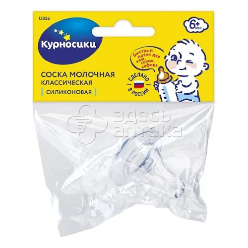 Курносики Соска силиконовая классическая быстрый поток 6+ мес 1 шт (12056) #1
