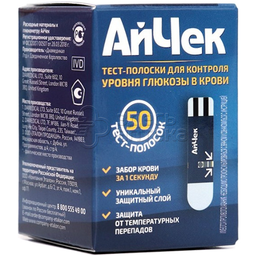 Тест-полоски Айчек 50 шт #1