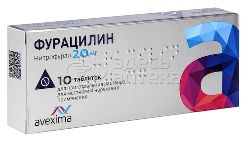 Фурацилин 20 мг для приготовления раствора таблетки, 10 шт #1