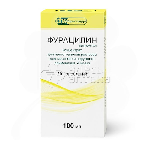 Фурацилин Концентрат для приготовления раствора для мест. и наруж. применения 4 мг/мл, 100мл #1