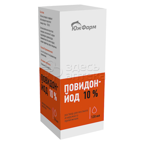 Повидон-йод раствор для местного и наружного применения 10%, 120мл #1