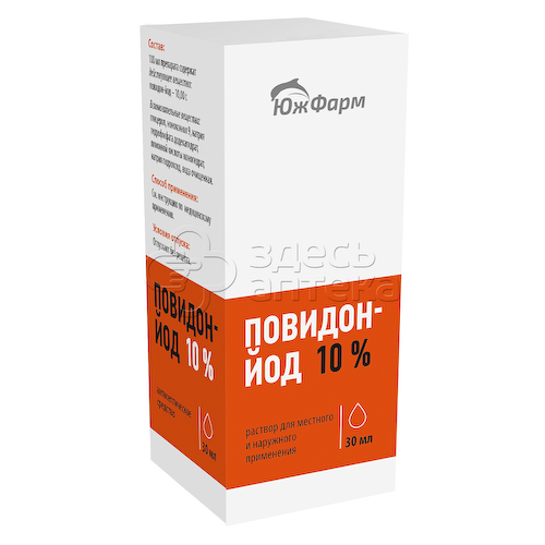 Повидон-йод раствор для местного и наружного применения 10%, 30мл #1