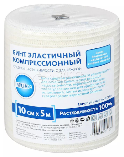 Бинт эластичный компрессионный 10см х 5м #1
