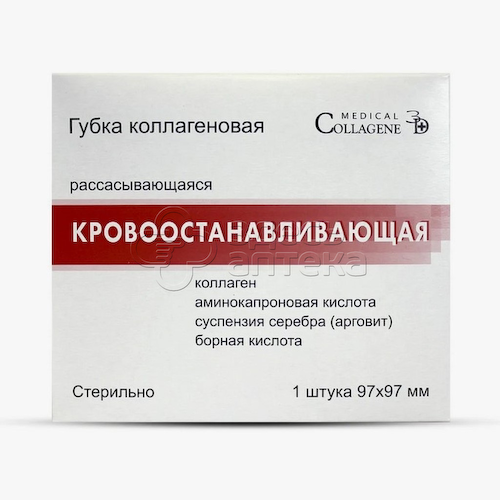 Губка гемостатическая коллагеновая 97х97мм #1
