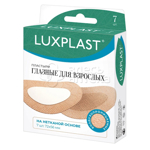 Лейкопластырь Luxplast глазной взрослый 56х72мм, 7 штук #1