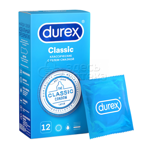 Презервативы Дюрекс Classic, 12 шт #1