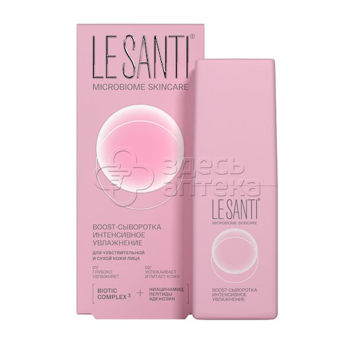 Le Santi Boost-сыворотка интенсивное увлажнение д/чувствительной и сухой кожи лица флакон, 40 мл #1