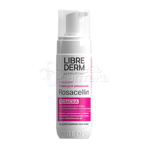Либридерм Розацелин Libriderm Rosacellin Пенка для умывания нежная, 160 мл #1
