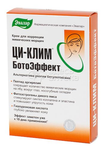 Ци-клим крем Botoeffect 15мл #1