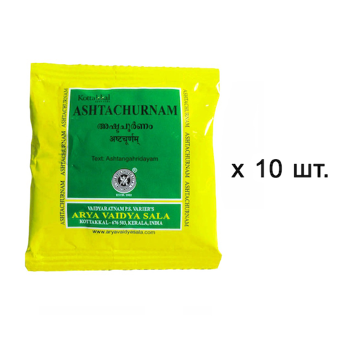 Набор Аштачурнам (10 х 10 г), Ashtachurnam Set, произв. Kottakkal Ayurveda #1