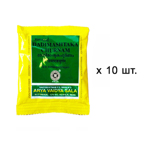 Набор Дадимаштака Чурнам (10 x 10 г), Dadimashtaka Churnam Set, произв. Kottakkal Ayurveda #1