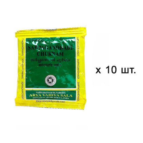Набор Сарпагандхади Чурнам (10 x 10 г), Sarpagandhadi Churnam Set, произв. Kottakkal Ayurveda #1