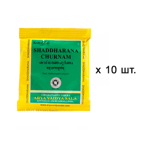 Набор Шаддхарана Чурнам (10 х 10 г), Shaddharana Churnam Set, произв. Kottakkal Ayurveda #1