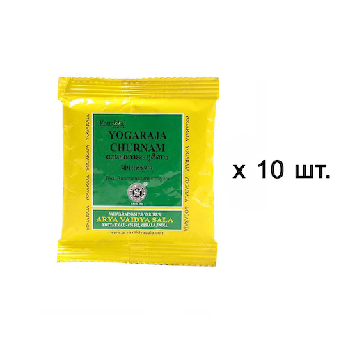 Набор Йогараджа Чурнам (10 х 10 г), Yogaraja Churnam Set, произв. Kottakkal Ayurveda #1